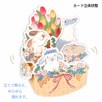 Active Corporation x Shinako Moriyama 3D Pop-UP All Occasion Greeting Card - Rabbit Flower Basket GJ-254h