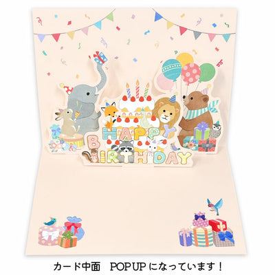 Active Corporation 3D Pop-UP Birthday Card - Animal Birthday Party K12-GM-93