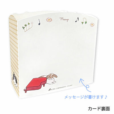 Active Corporation x Shinako Moriyama 3D Pop-UP Birthday Card - Music L01-GJ-261