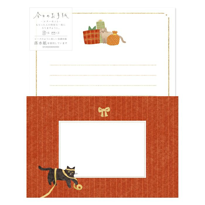 Stationery set with a black cat illustration on an orange envelope and lined paper.