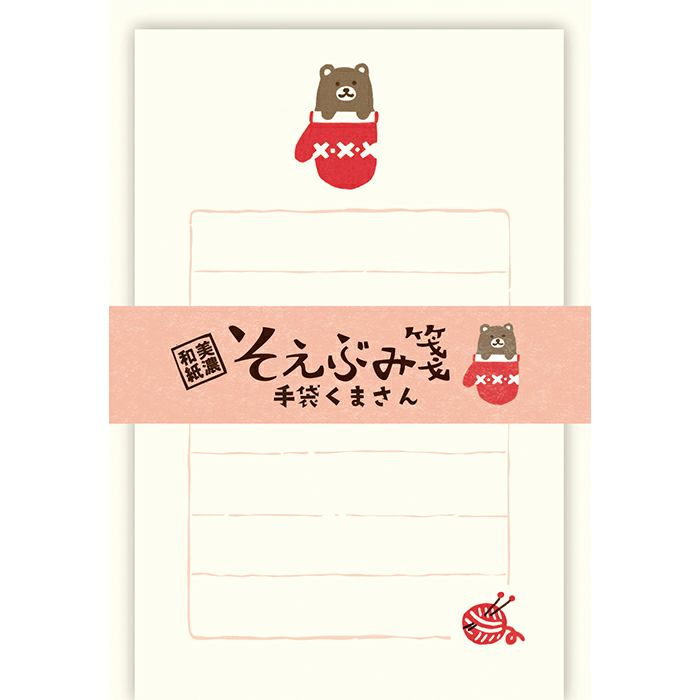 Furukawashiko Winter Limited Edition Mini Letter Set - Bear LS445