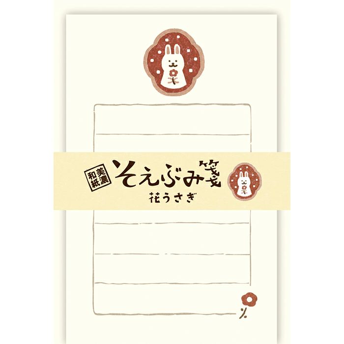 Furukawashiko Winter Limited Edition Mini Letter Set - Rabbit LS447