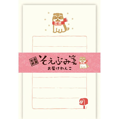 Furukawashiko Winter Limited Edition Mini Letter Set - Shiba Dog LS448
