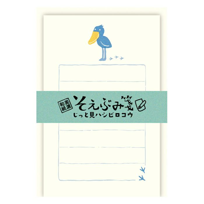 Furukawashiko Mini Letter Set - Shoebill LS521