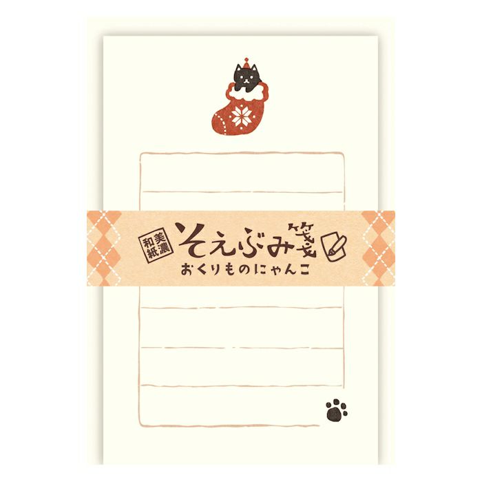 Furukawashiko Winter Limited Edition Mini Letter Set - Cat Stocking LS608