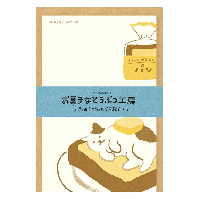 Furukawashiko Animal Confectionery Studio Mini Letter Set - Toast Cat LT617