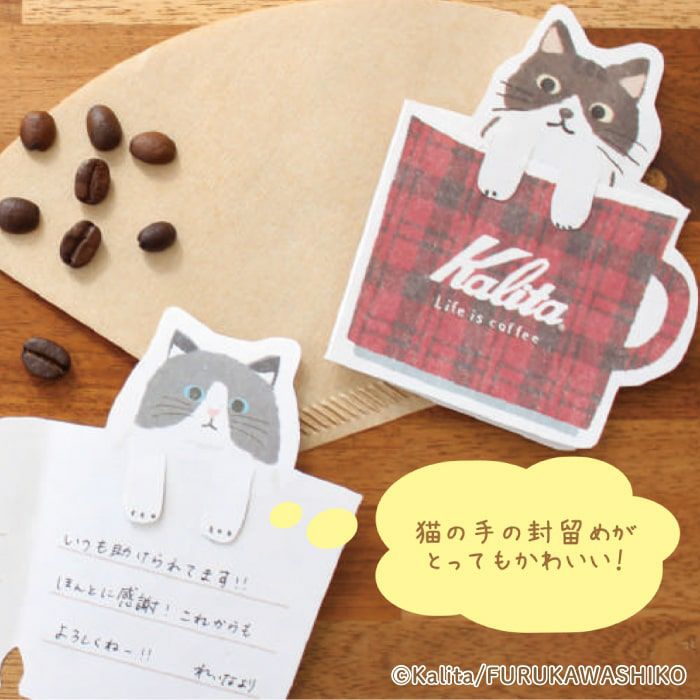 Furukawashiko x Kalita Life is Coffee Mini Letter Paper Set - Black Coffee
