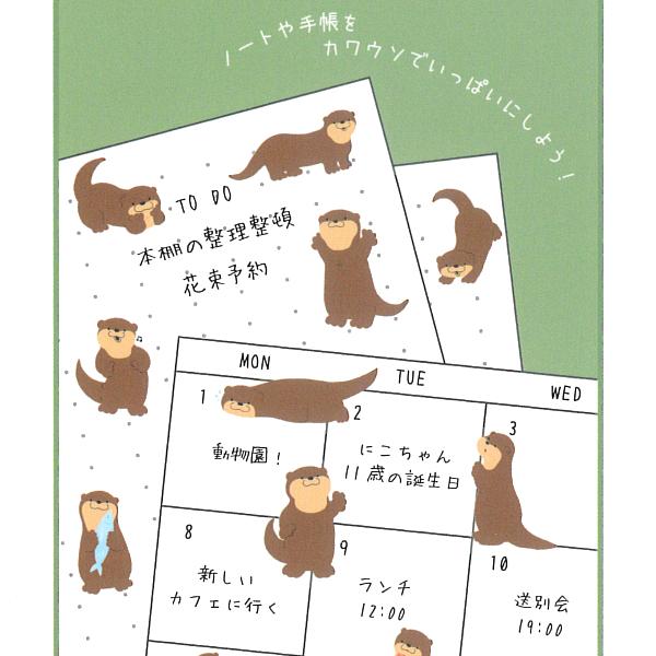 World Craft Otter Clear Sticker MRSE-011