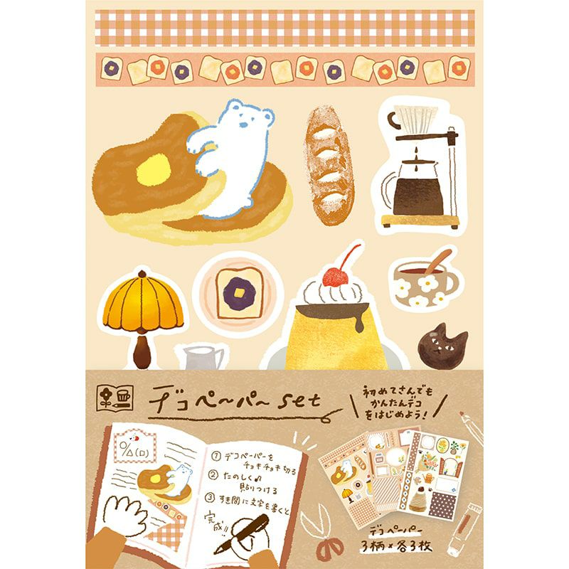 Furukawashiko Watashi-biyori Paper Pack - Brown QD17