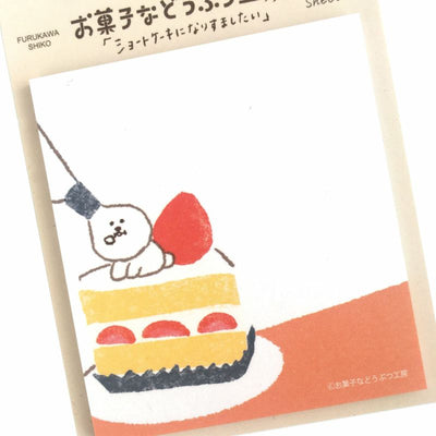Furukawashiko Animal Confectionery Studio Sticky Notes - Shortcake QF135