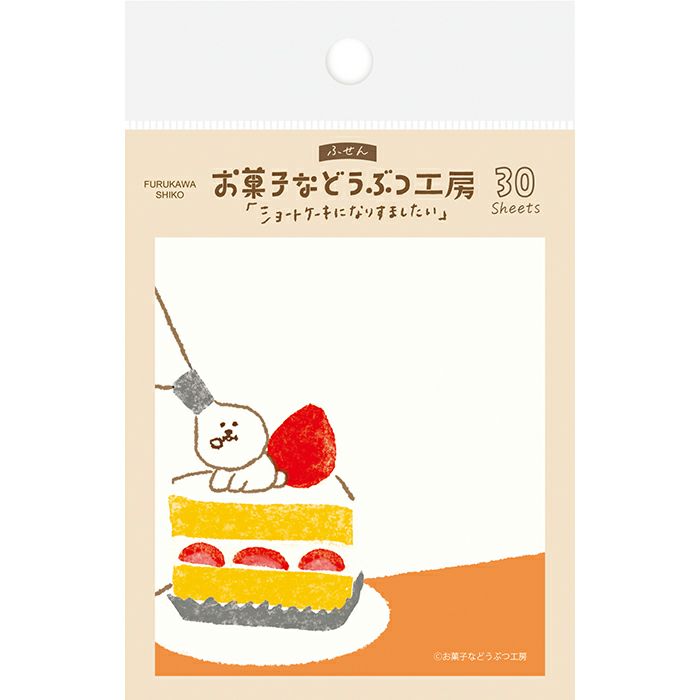 Furukawashiko Animal Confectionery Studio Sticky Notes - Shortcake QF135