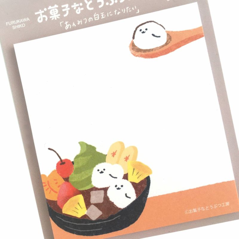 Furukawashiko Animal Confectionery Studio Sticky Notes - Anmitsu QF141
