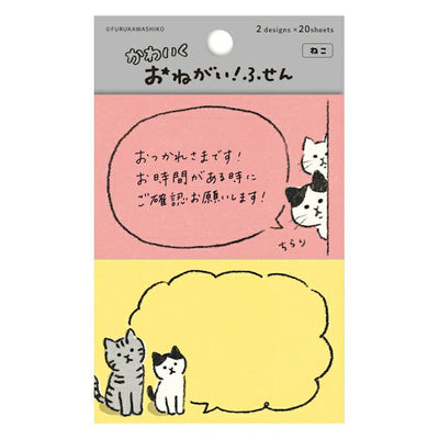 Furukawashiko Animal Dialogue Sticky Notes - Cat QF157