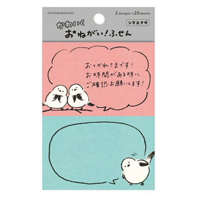 Furukawashiko Animal Dialogue Sticky Notes - Shimaenaga QF161