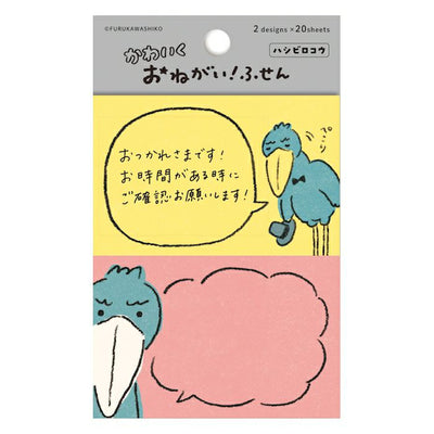 Furukawashiko Animal Dialogue Sticky Notes - Shoebill QF162