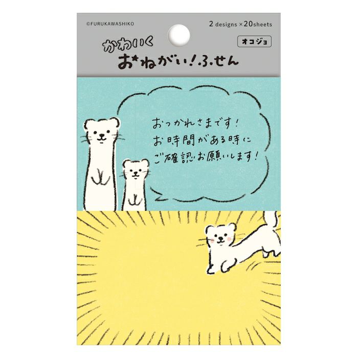 Furukawashiko Animal Dialogue Sticky Notes - Ferret QF163