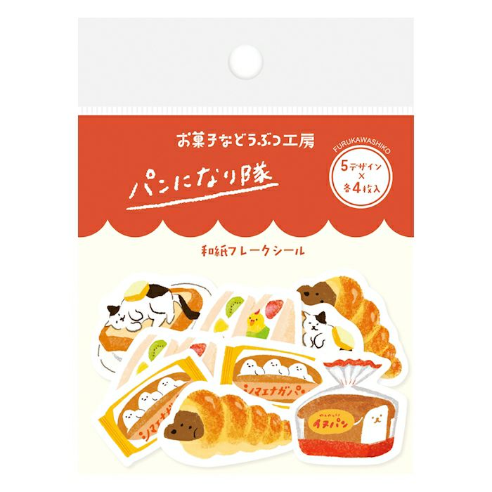 Furukawashiko Animal Confectionery Studio Sticker Flakes - Bread QSA150