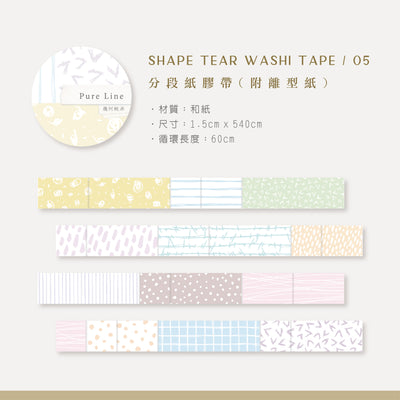 MU Shape Tear Washi Tape #5 - Pure Line SWT-005