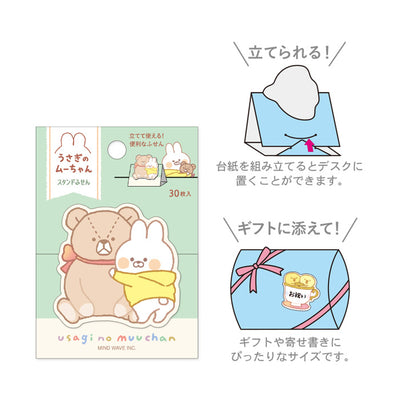 Mind Wave stand stick marker - Muu-chan and teddy bear sticky notes 57704