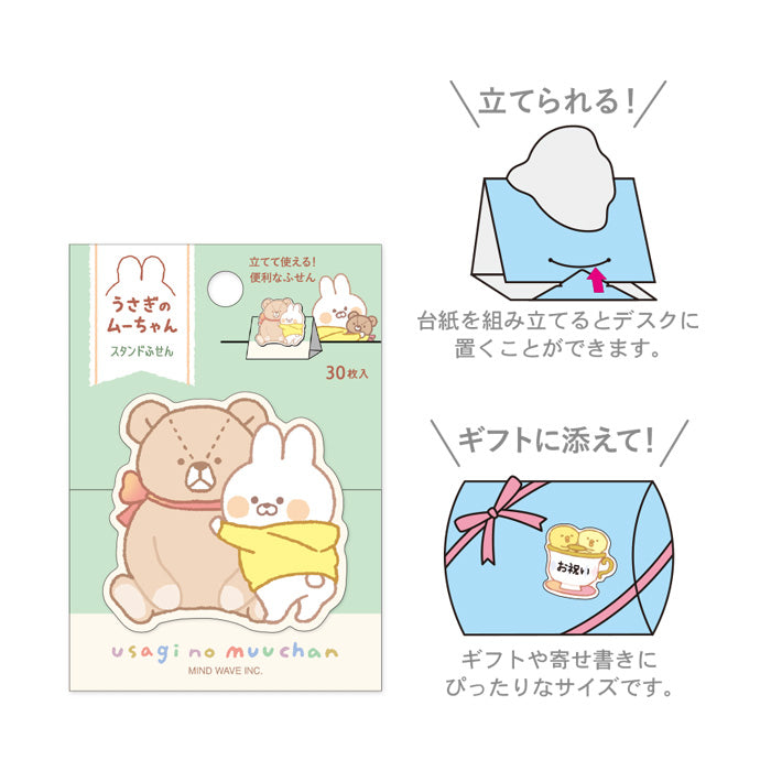 Mind Wave stand stick marker - Muu-chan and teddy bear sticky notes 57704