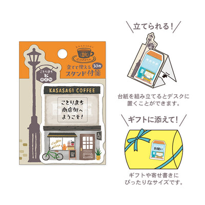 Mind Wave kotori machi sticky notes - Coffee shop 57721