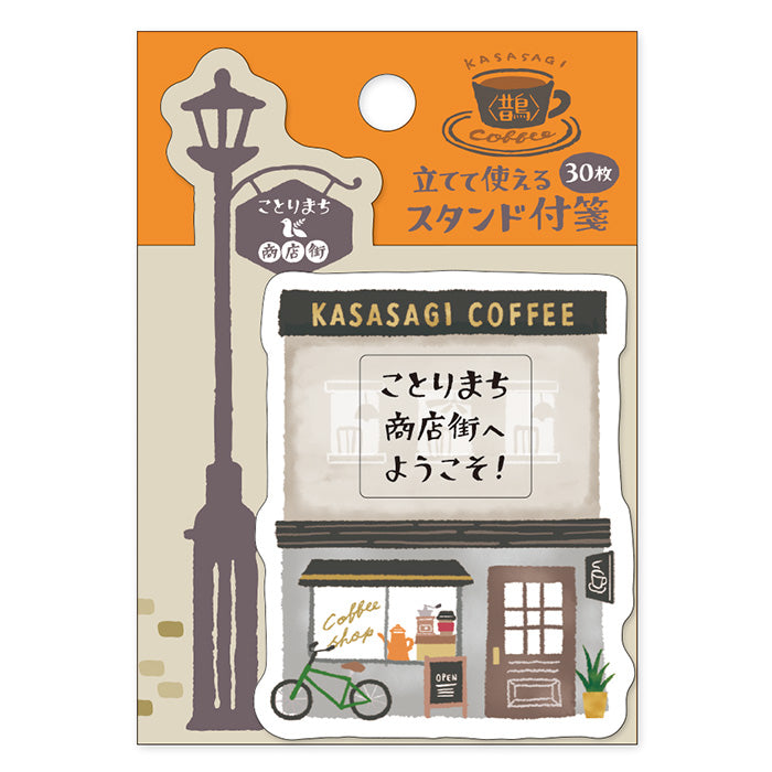 Mind Wave kotori machi sticky notes - Coffee shop 57721