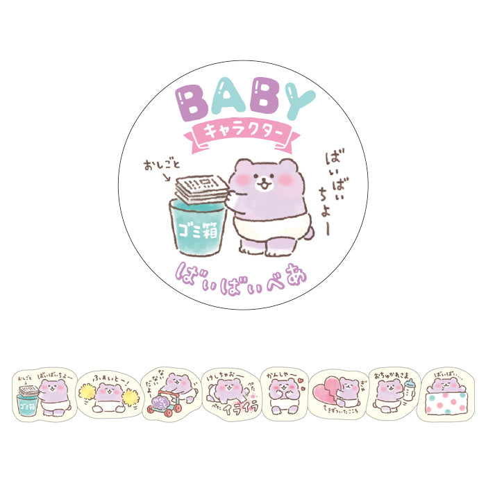 Mind Wave Peta roll washi sticker - Baby Bye bye bear 80573