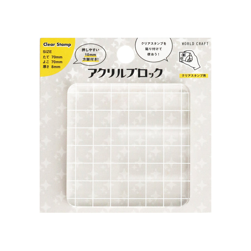 World Craft Grid Acrylic Block for Clear Stamps CS-AB02