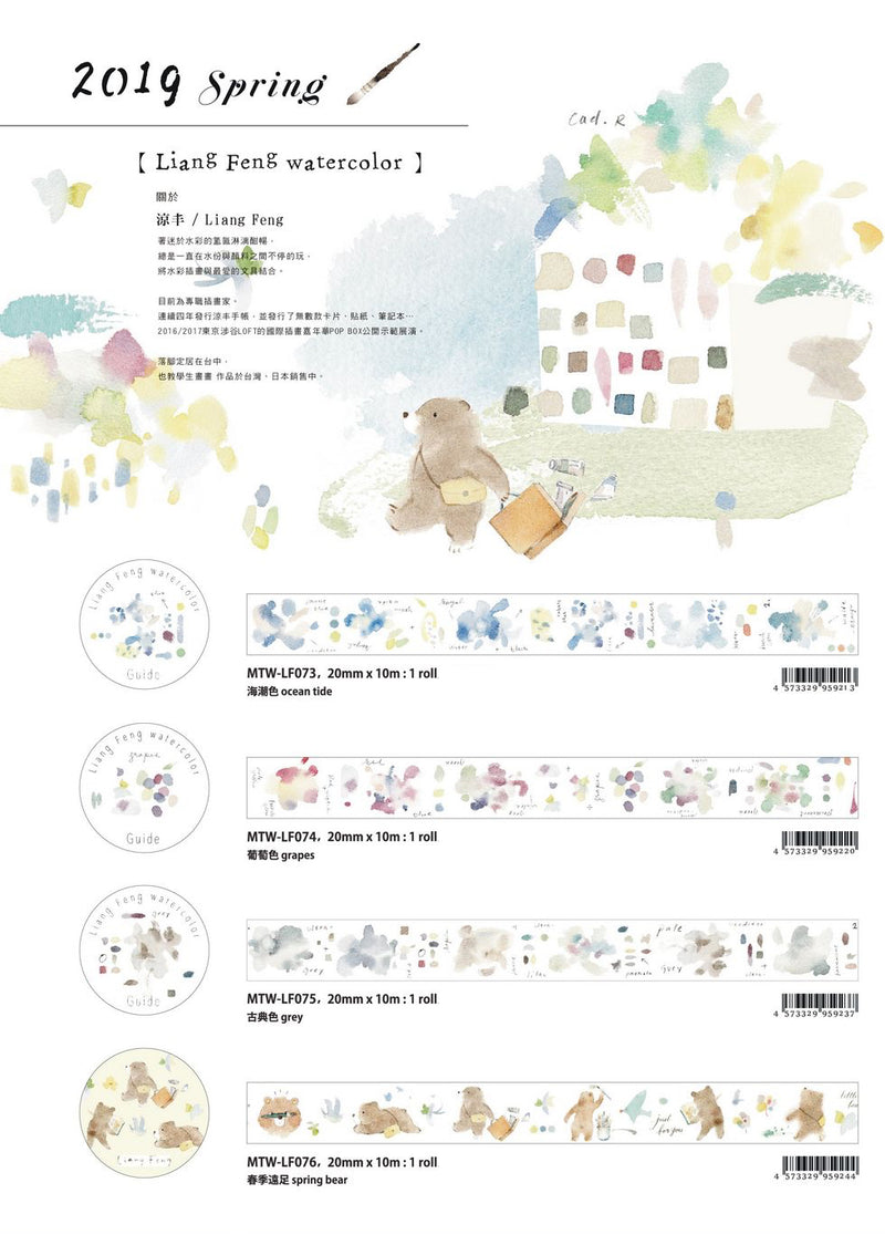 Liang Feng Watercolor Guide Vol.2 washi tape - Flower