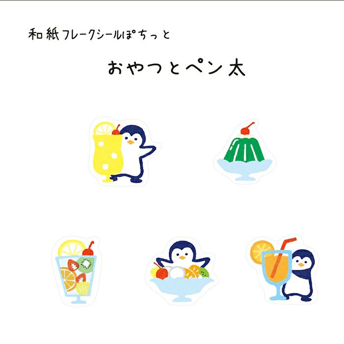 Furukawashiko Summer Limited Edition Washi Sticker Flakes - Penguin QSA123